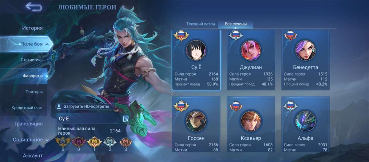 продажа аккаунта к игре Mobile Legends