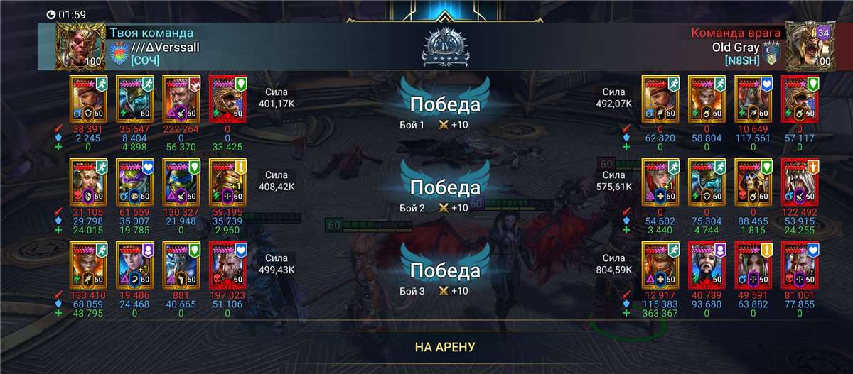 продажа аккаунта к игре Raid Shadow Legends