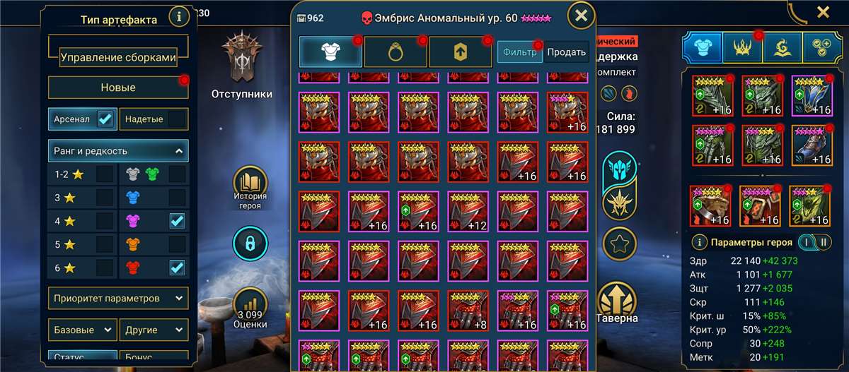 продажа аккаунта к игре Raid Shadow Legends