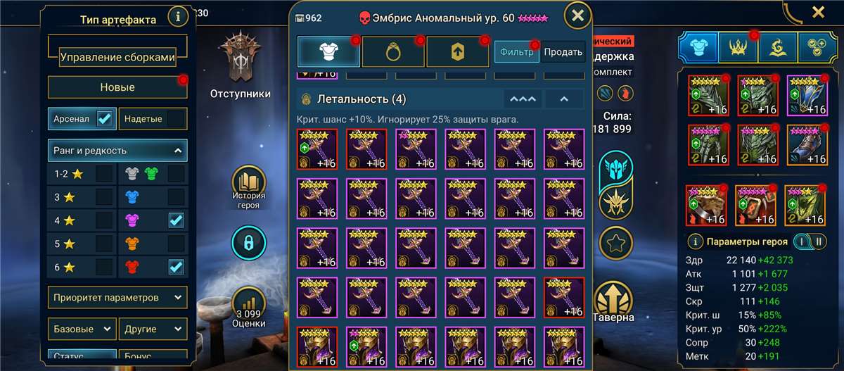 продажа аккаунта к игре Raid Shadow Legends