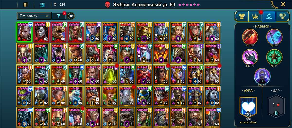 продажа аккаунта к игре Raid Shadow Legends