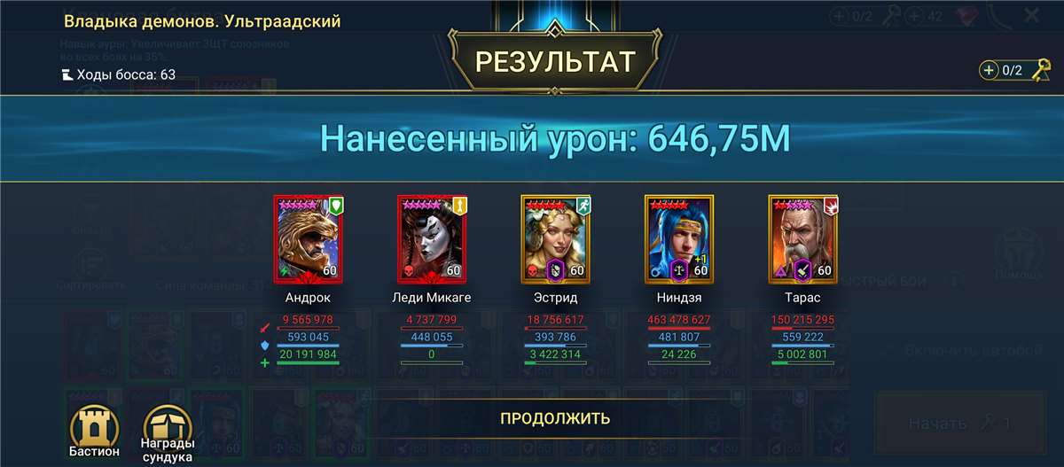 продажа аккаунта к игре Raid Shadow Legends