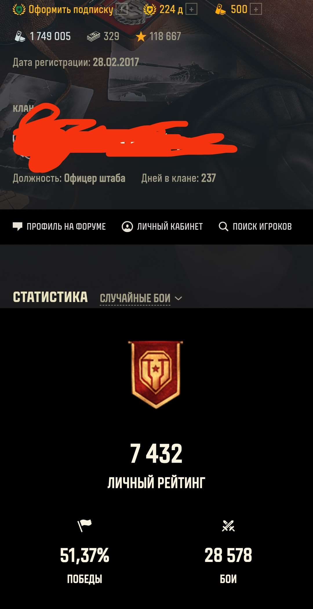 продажа аккаунта к игре Мир Танков, WoT(Lesta, WG)