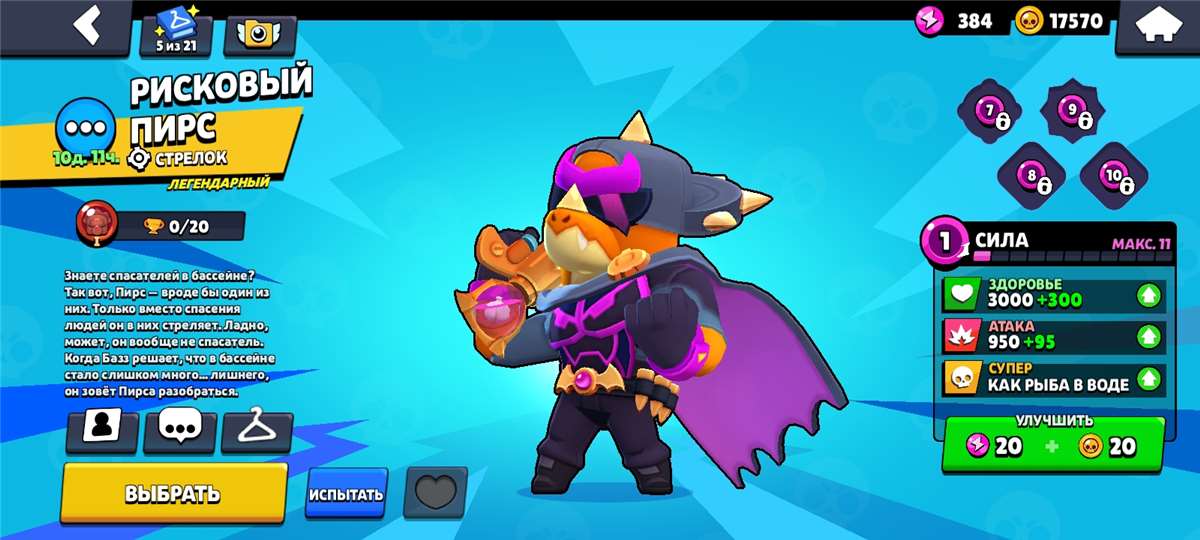 продажа аккаунта к игре Brawl Stars