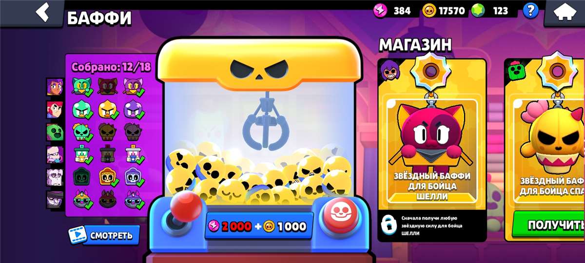 продажа аккаунта к игре Brawl Stars