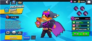 купить аккаунт Brawl Stars