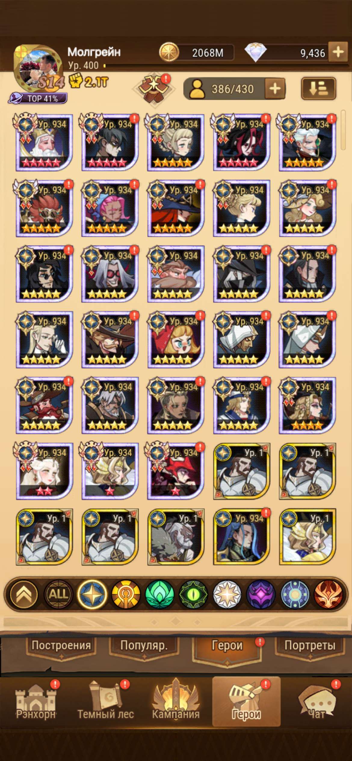 продажа аккаунта к игре AFK Arena