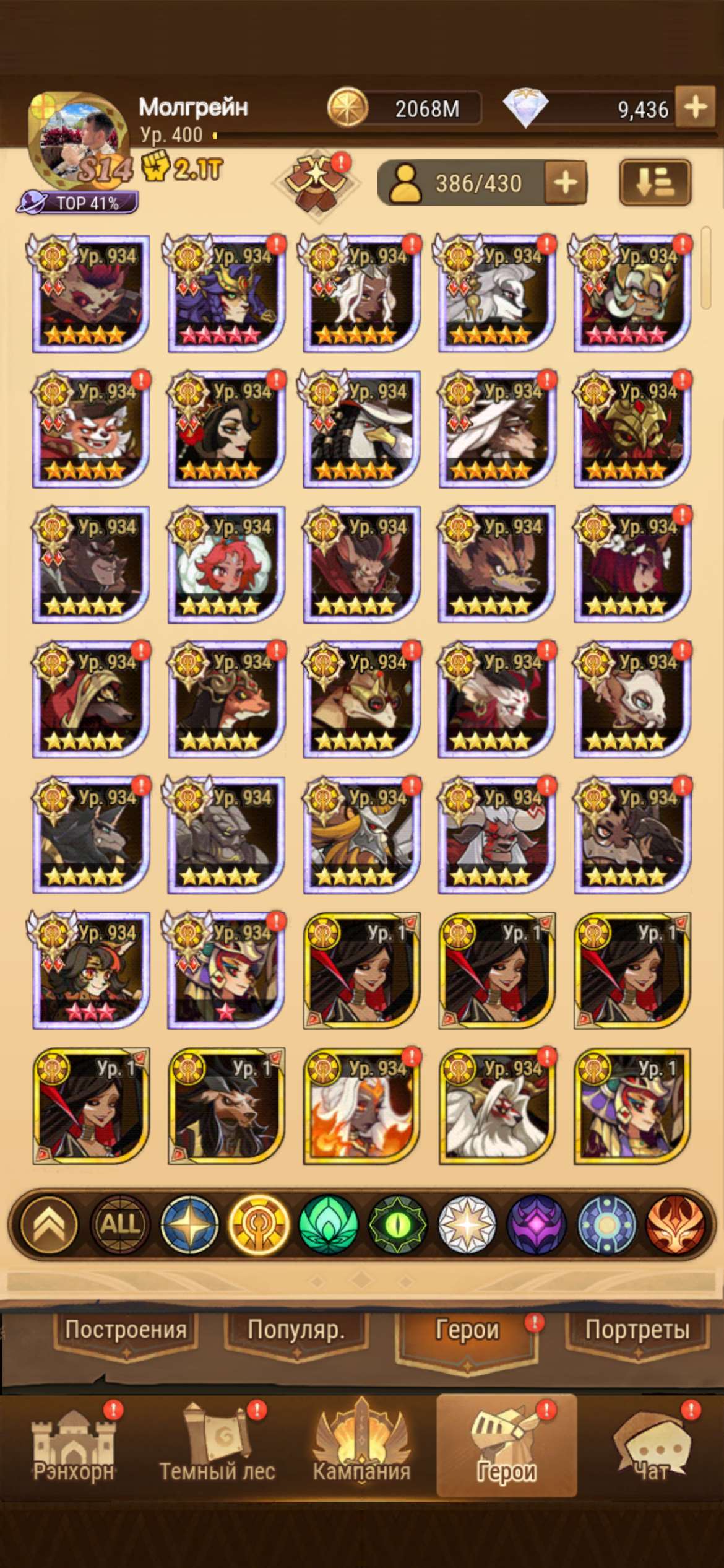 продажа аккаунта к игре AFK Arena