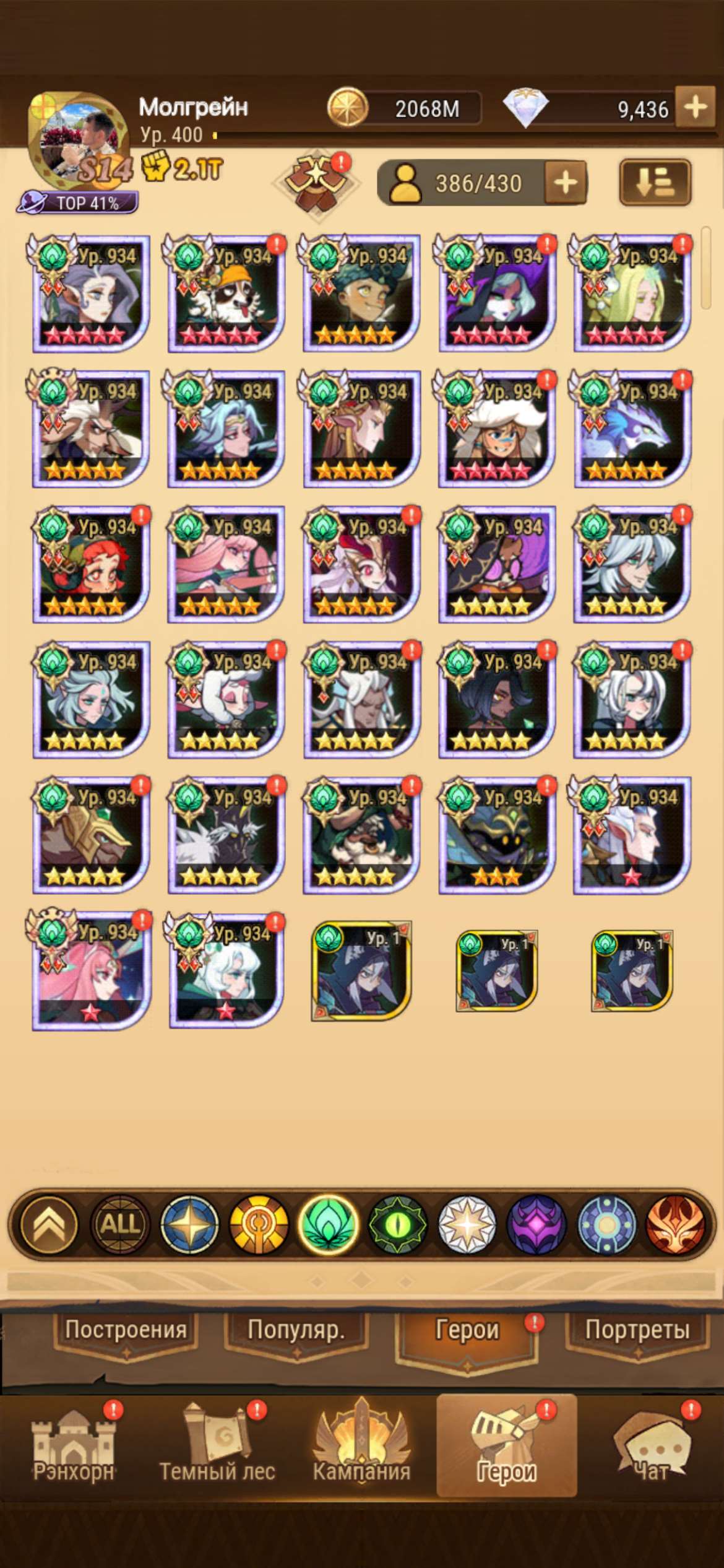 продажа аккаунта к игре AFK Arena