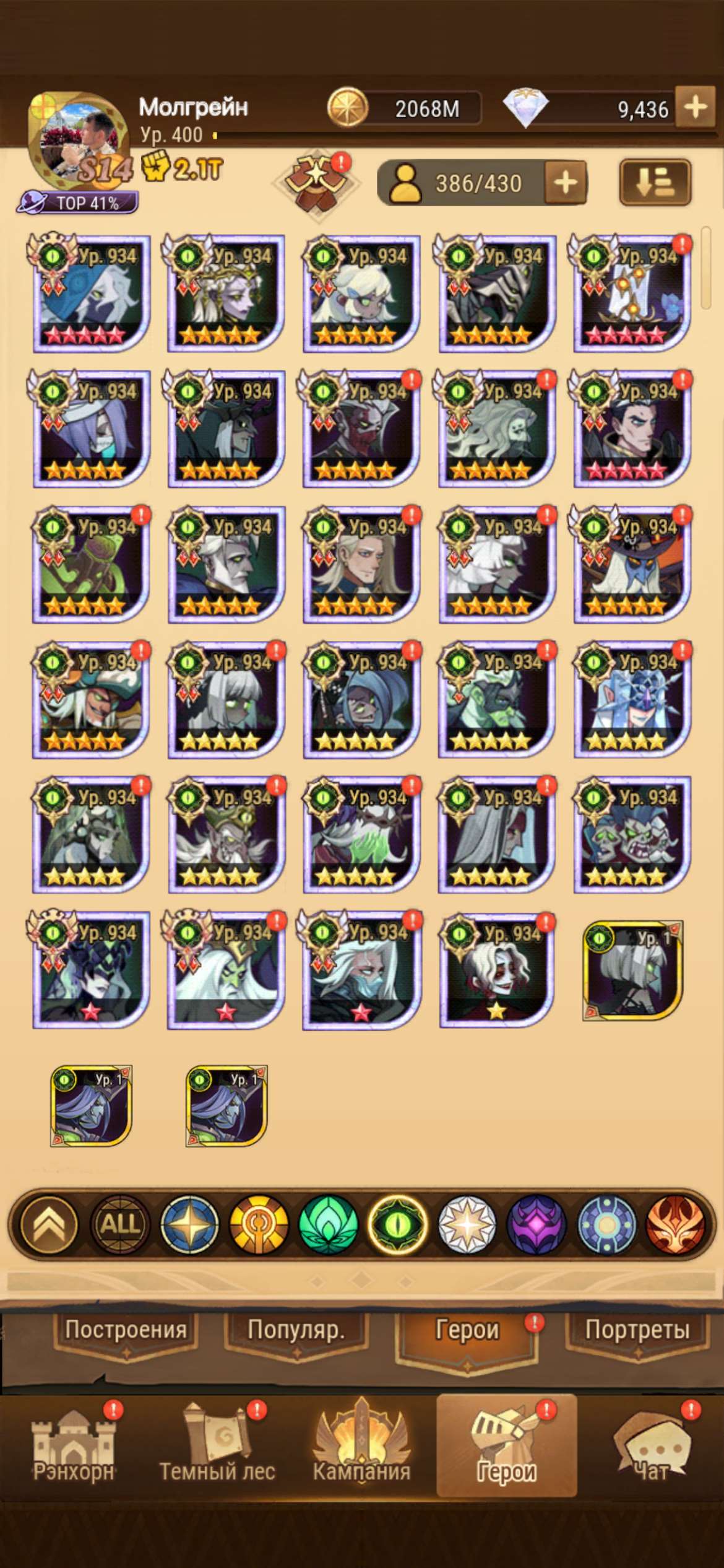 продажа аккаунта к игре AFK Arena