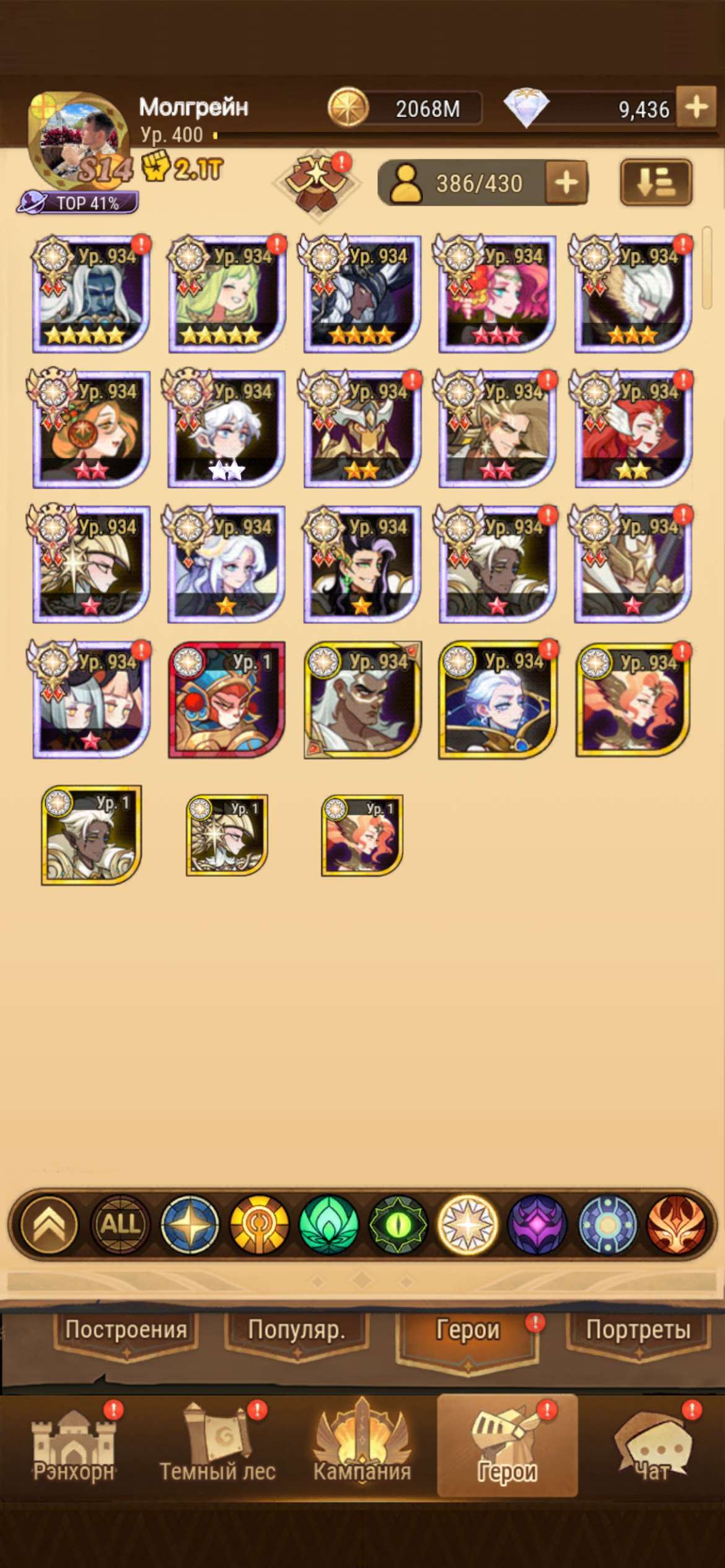 продажа аккаунта к игре AFK Arena