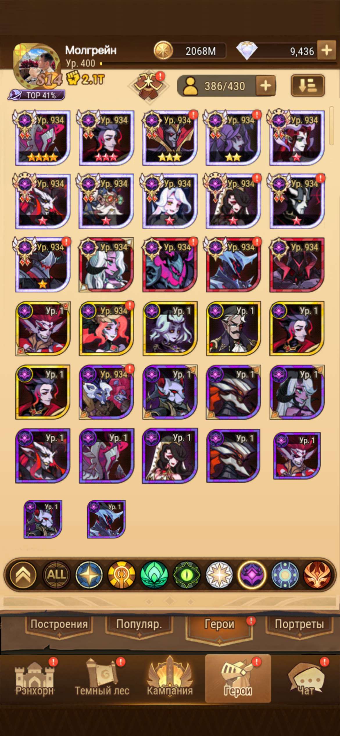 продажа аккаунта к игре AFK Arena