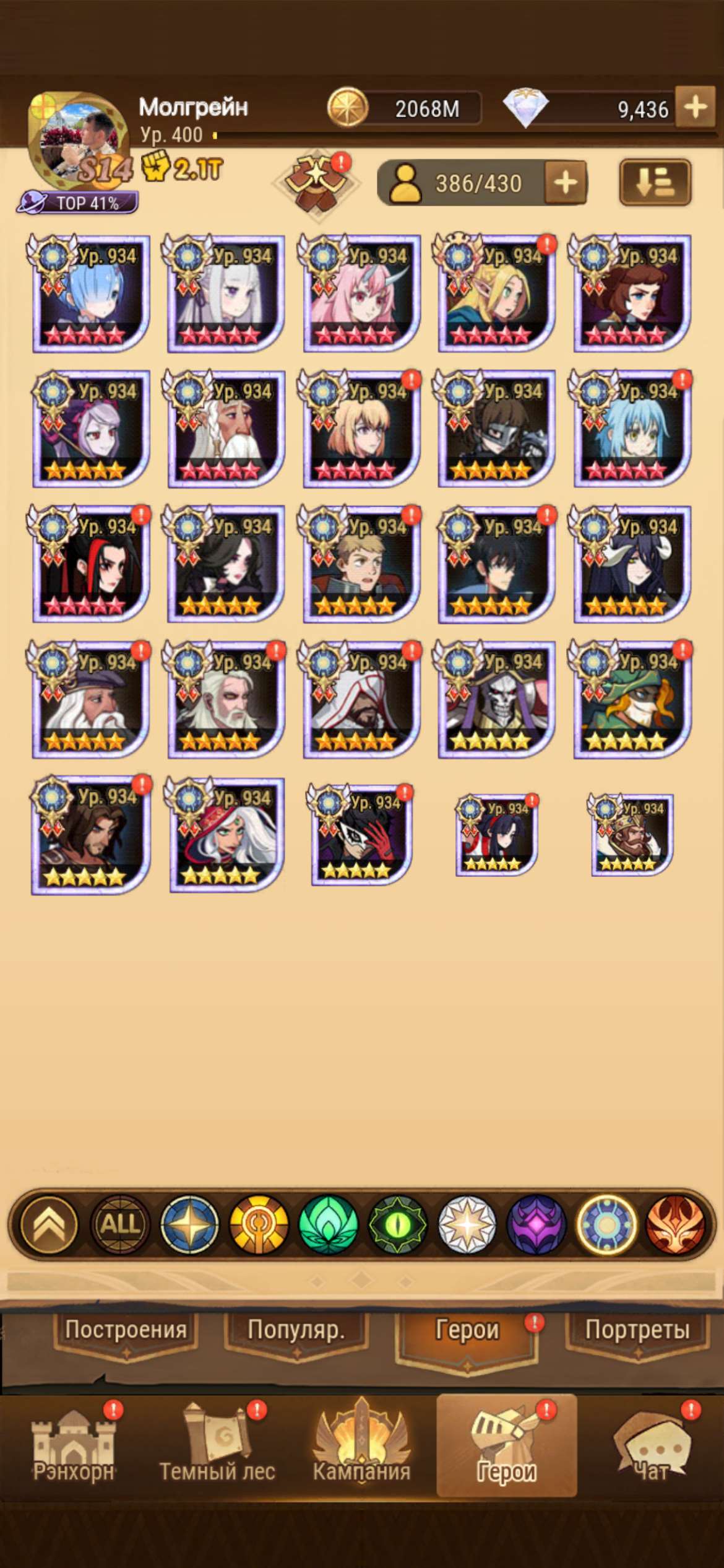 продажа аккаунта к игре AFK Arena