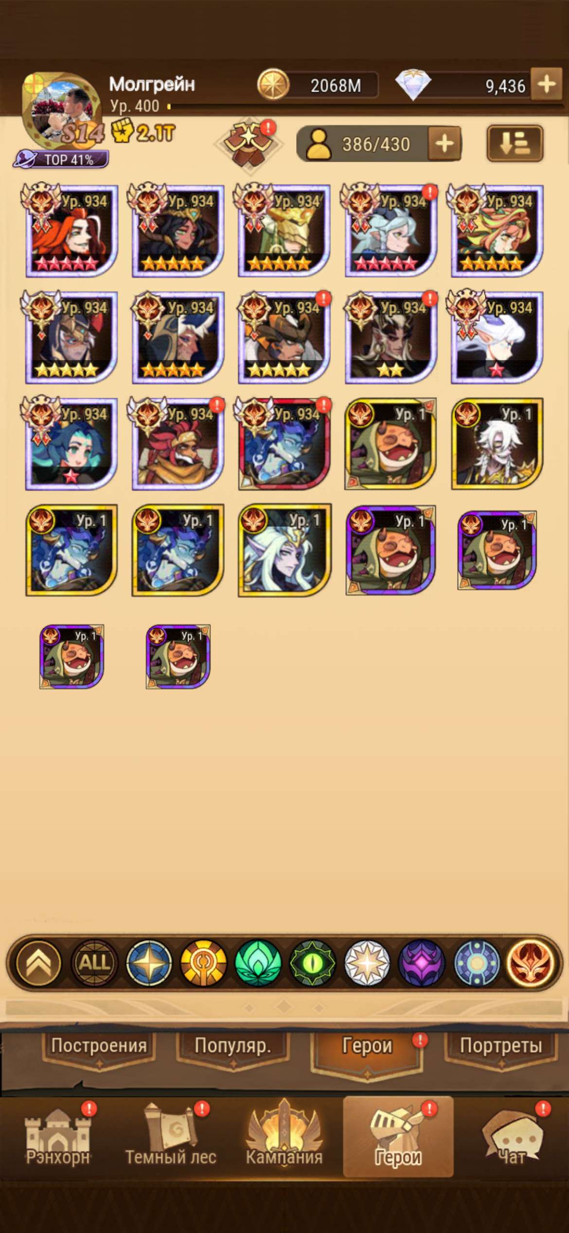 продажа аккаунта к игре AFK Arena