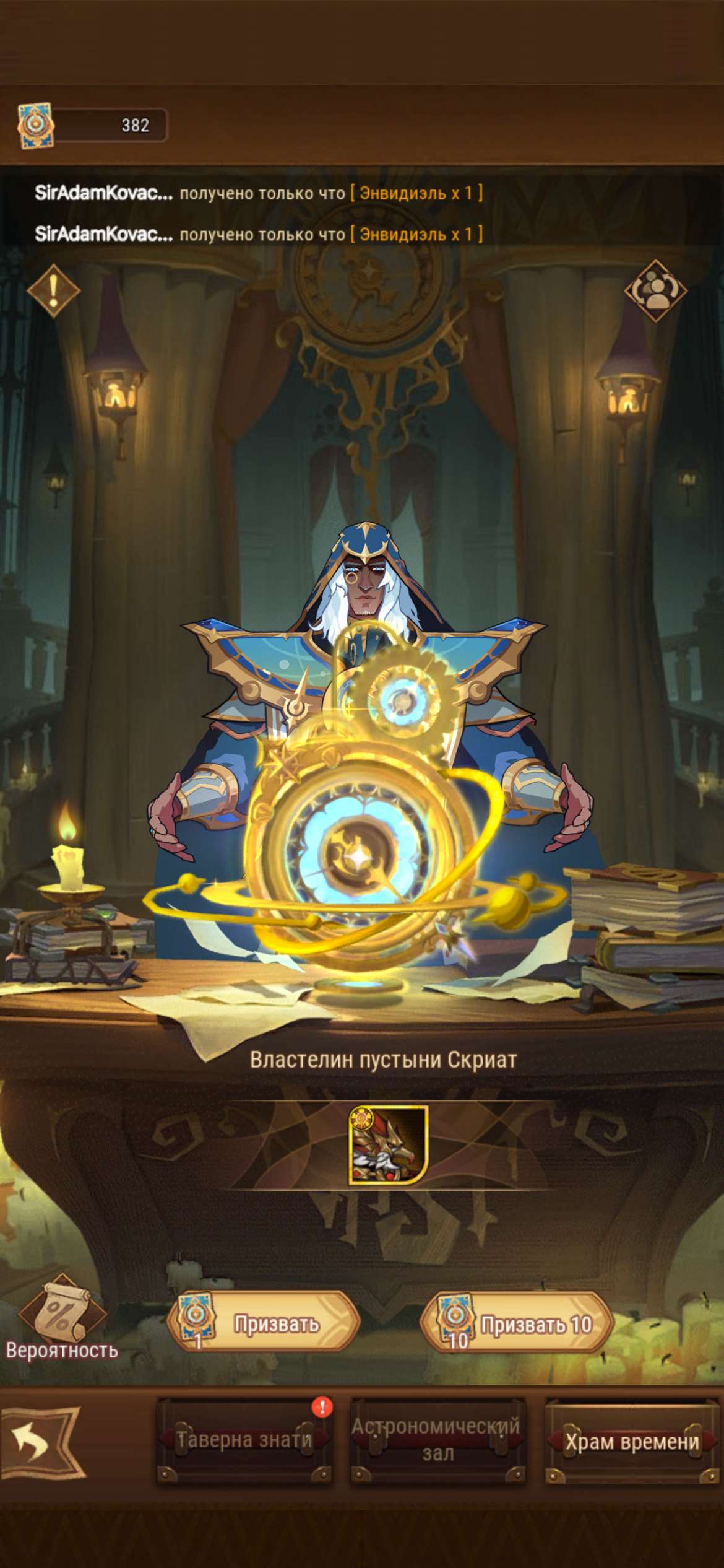 продажа аккаунта к игре AFK Arena