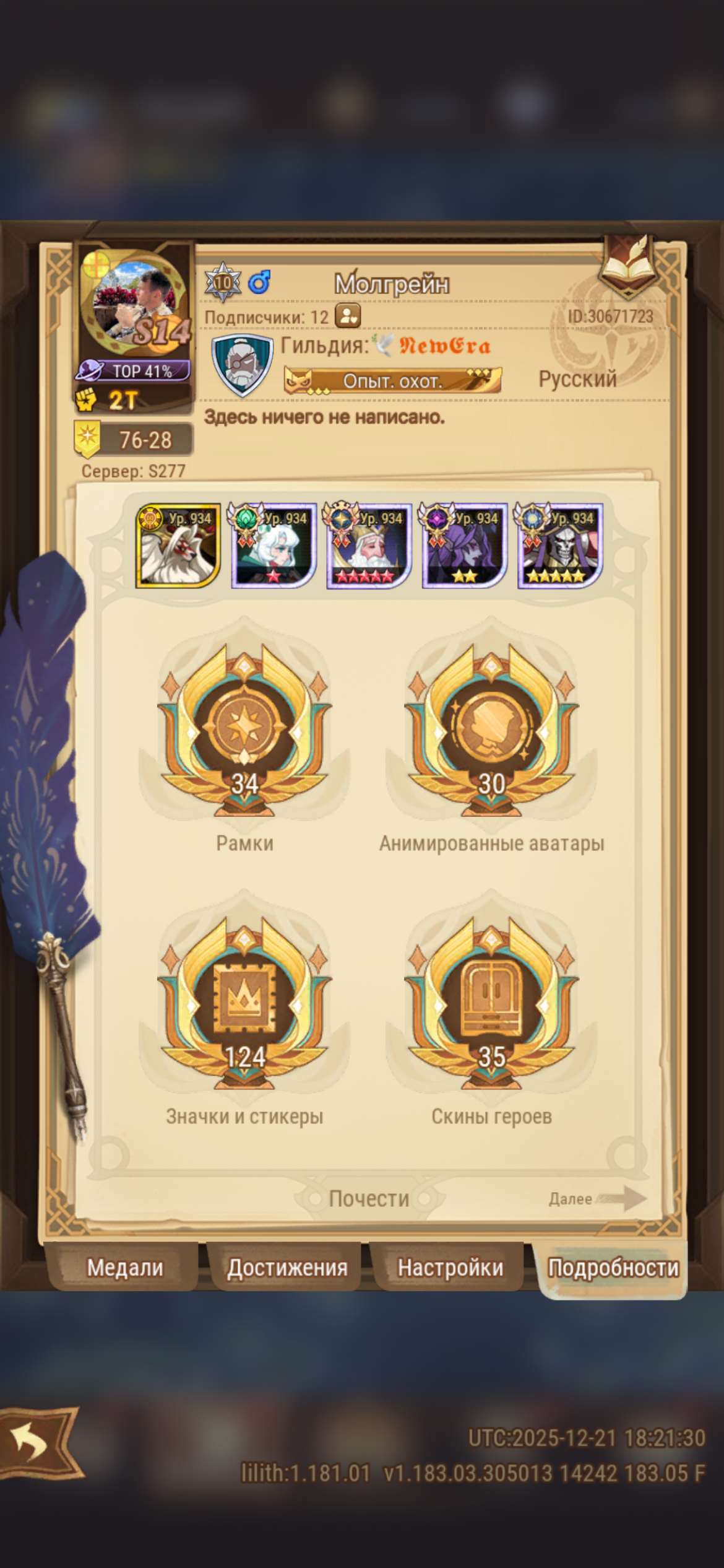 продажа аккаунта к игре AFK Arena