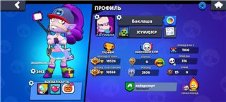купить аккаунт Brawl Stars