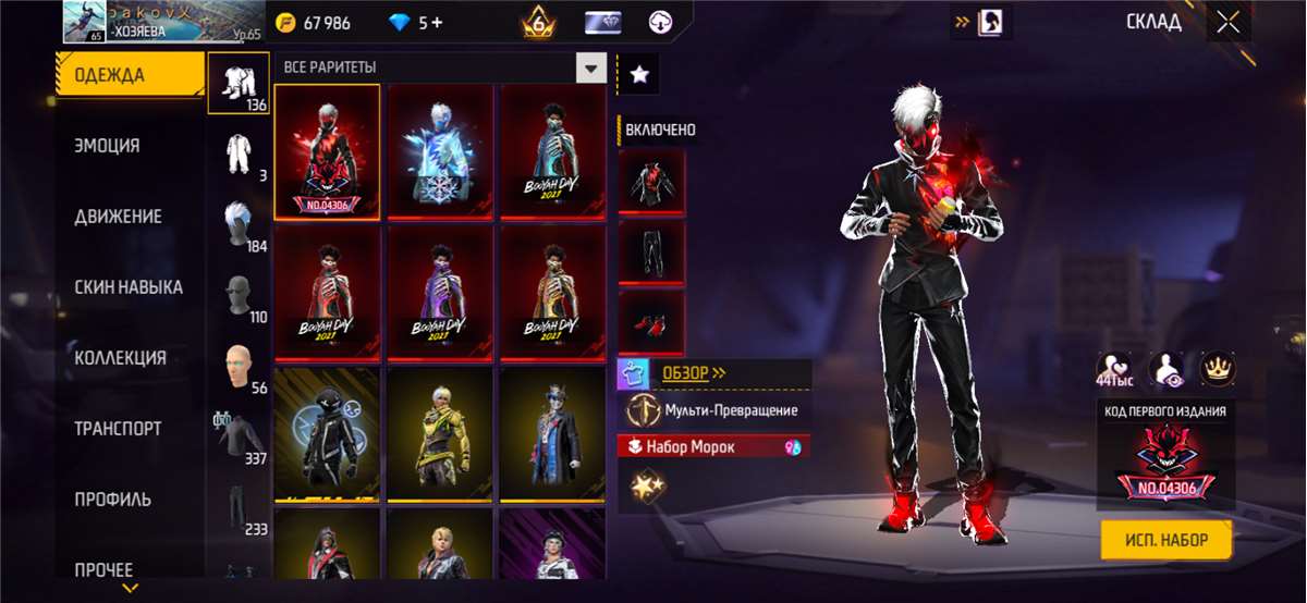 продажа аккаунта к игре Free Fire