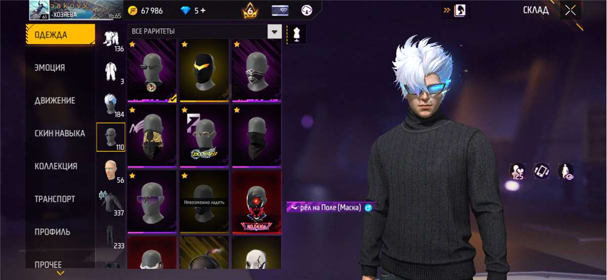 продажа аккаунта к игре Free Fire