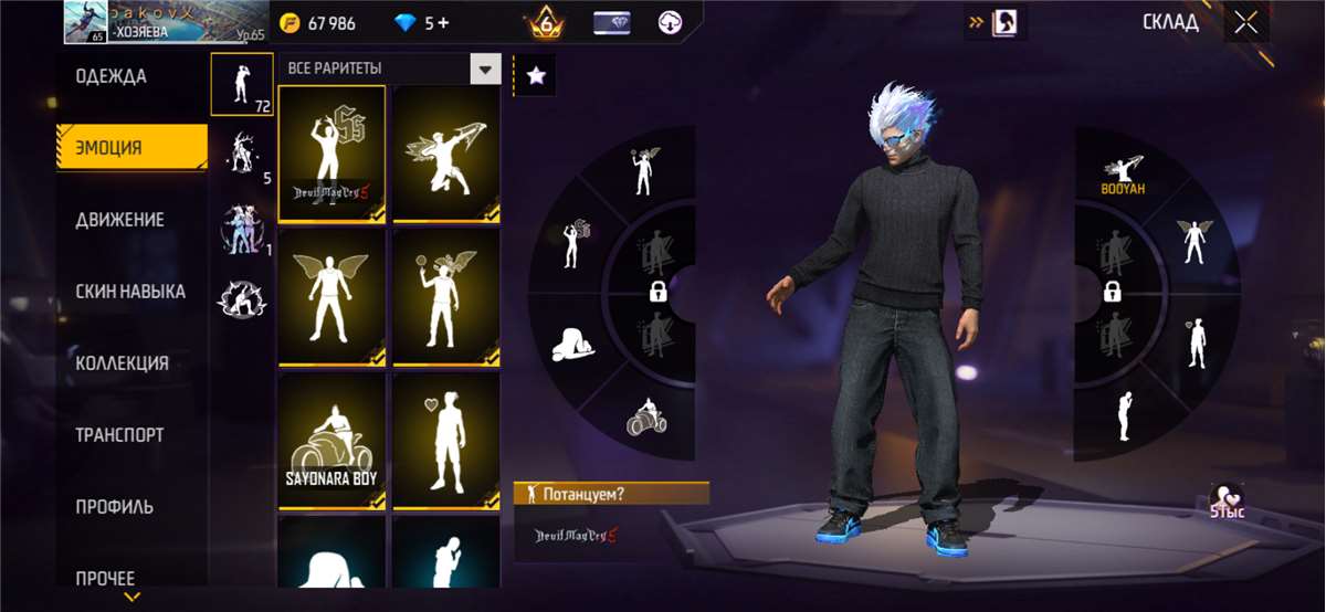 продажа аккаунта к игре Free Fire