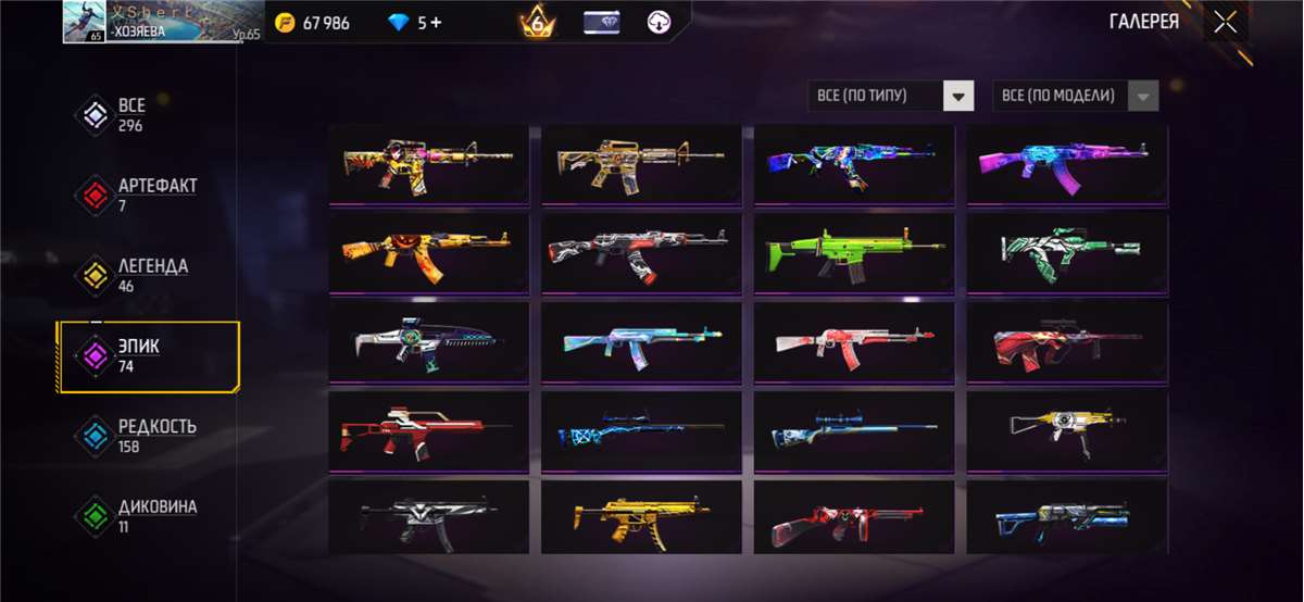 продажа аккаунта к игре Free Fire