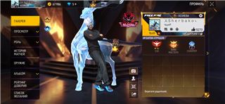 купить аккаунт Free Fire