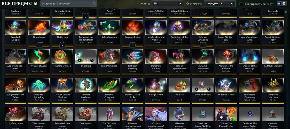 продажа аккаунта к игре Dota 2