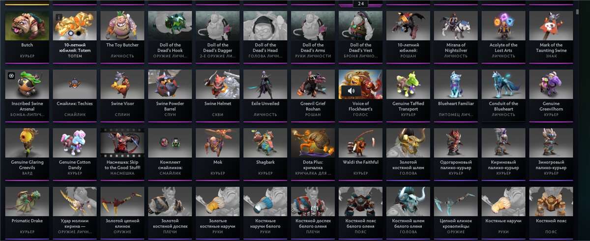 продажа аккаунта к игре Dota 2