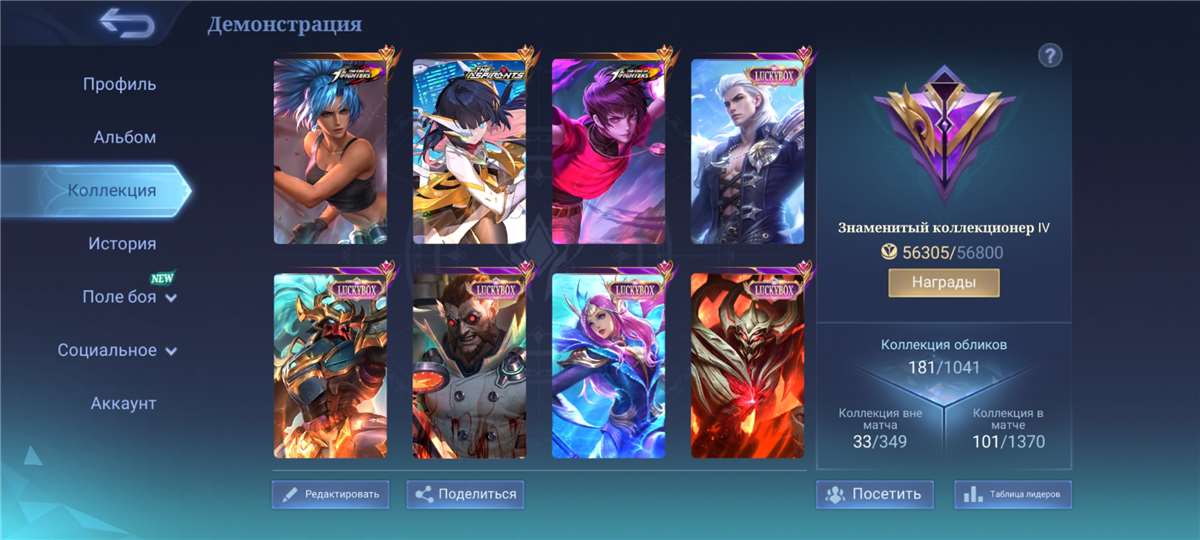 продажа аккаунта к игре Mobile Legends