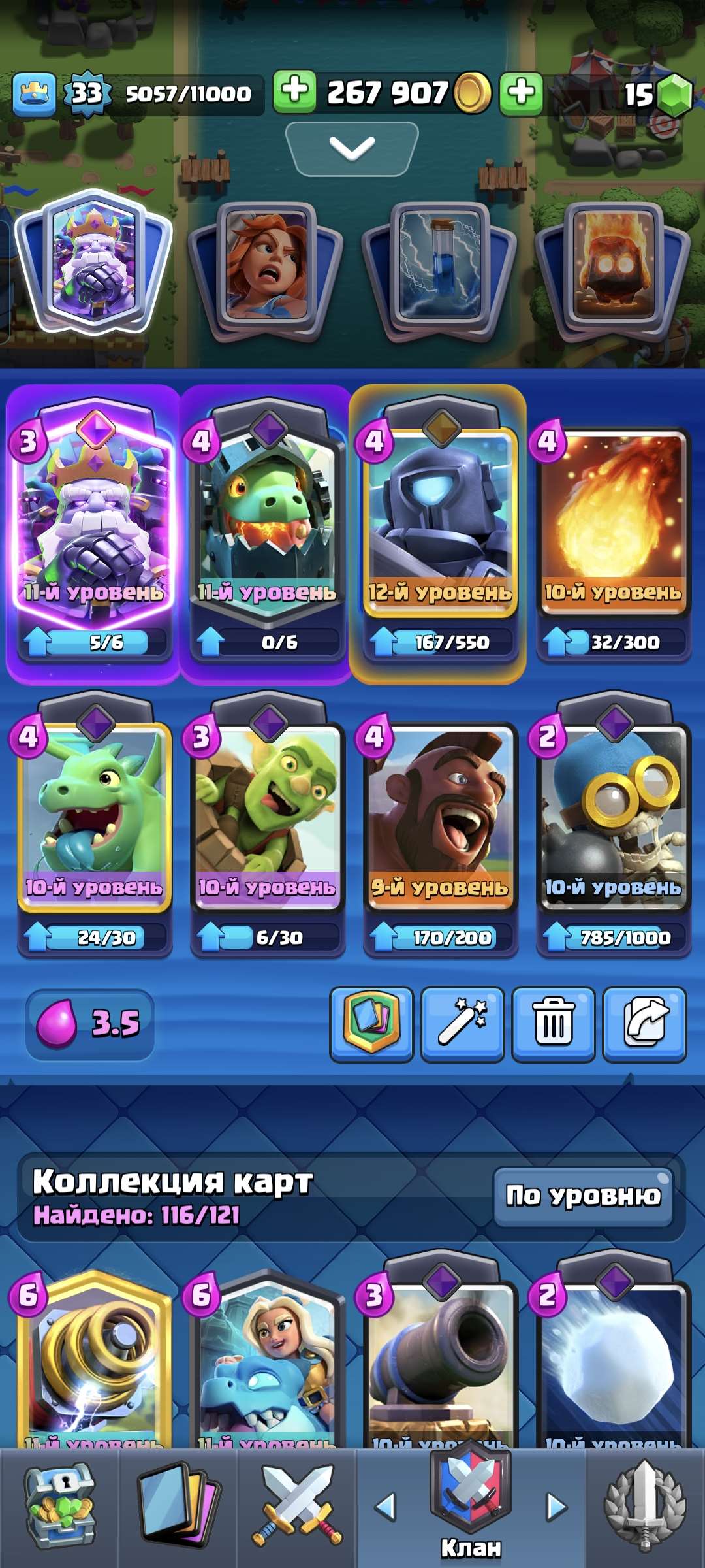 продажа аккаунта к игре Clash Royale