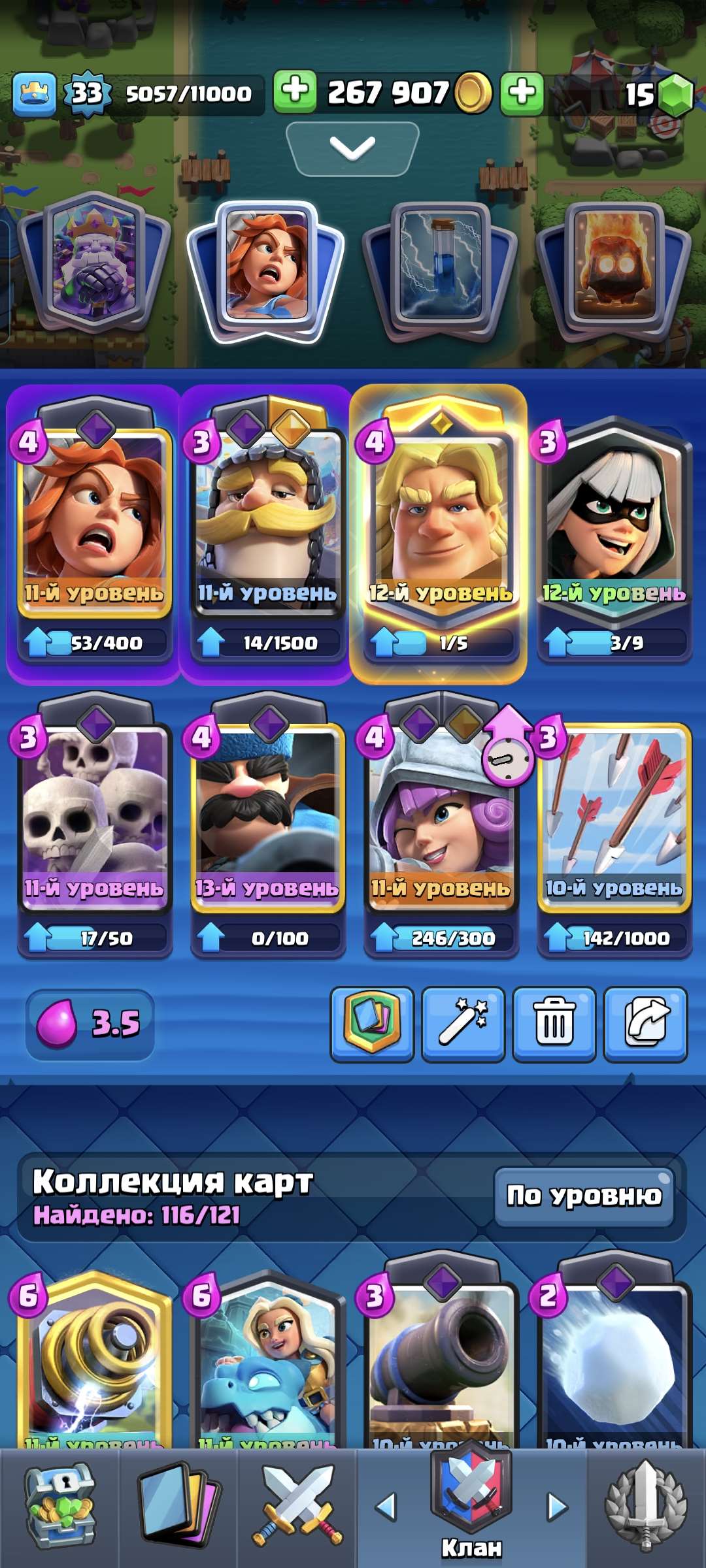 продажа аккаунта к игре Clash Royale