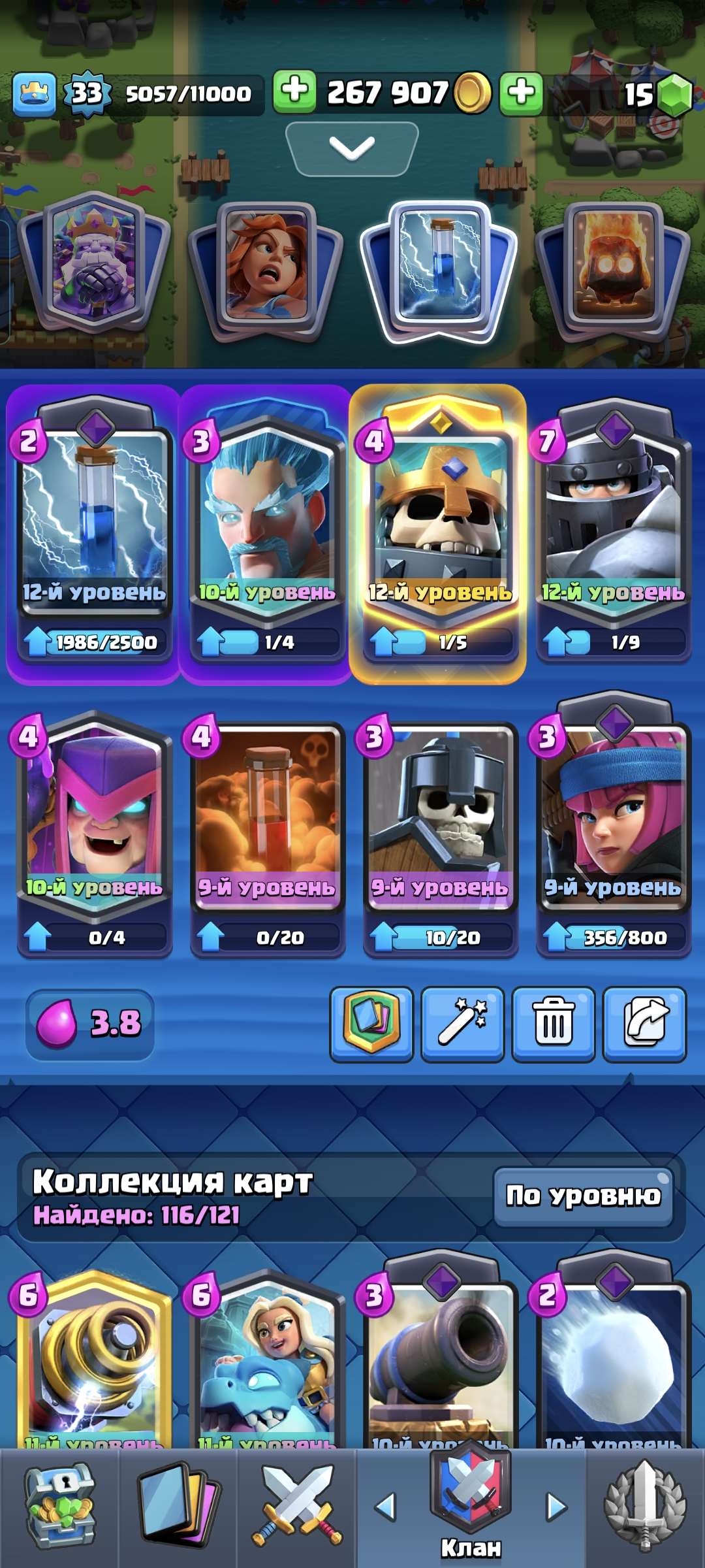 продажа аккаунта к игре Clash Royale