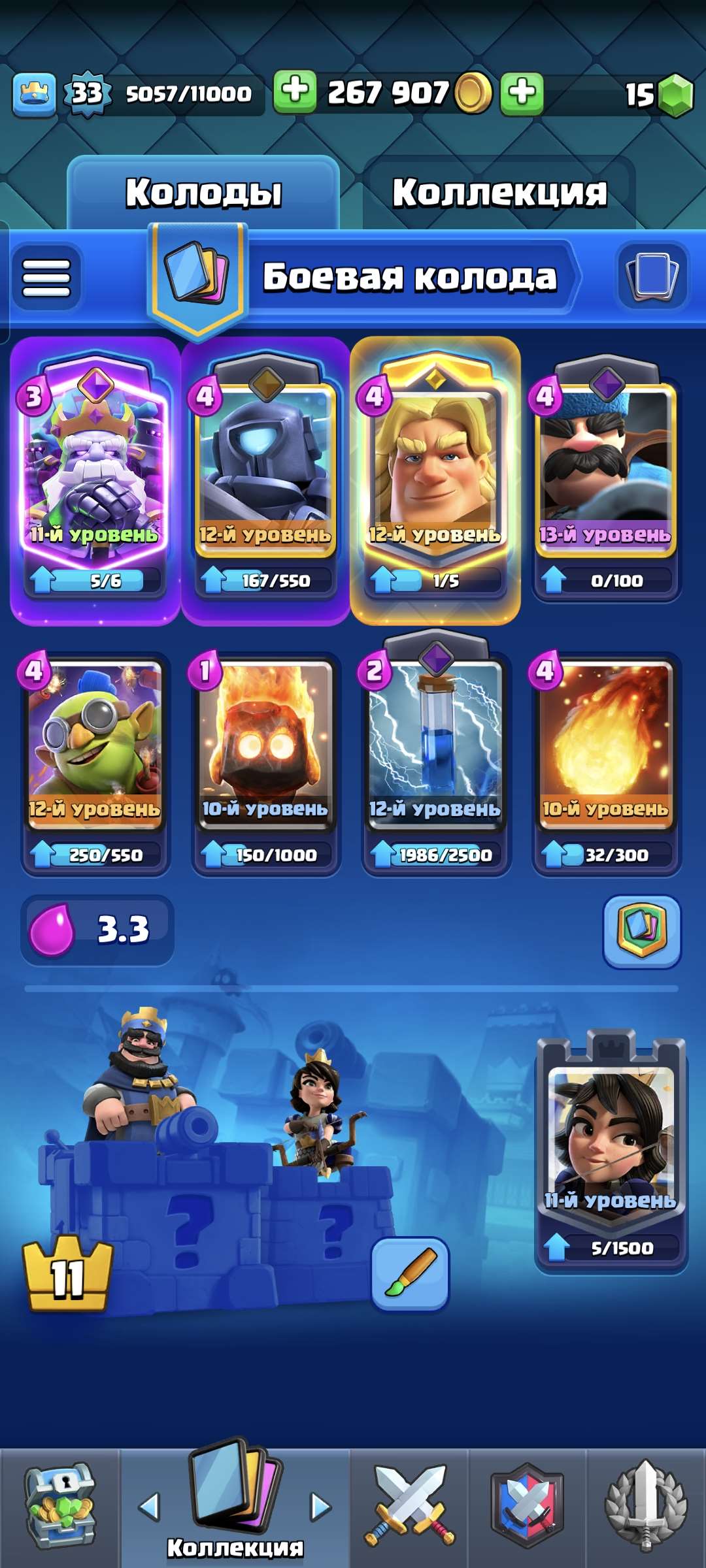 продажа аккаунта к игре Clash Royale