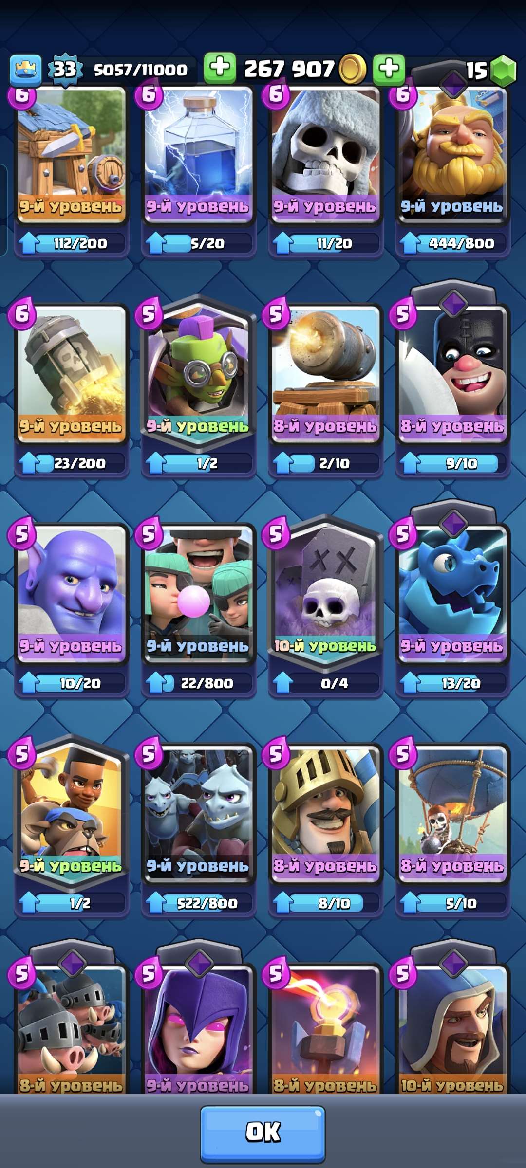 продажа аккаунта к игре Clash Royale