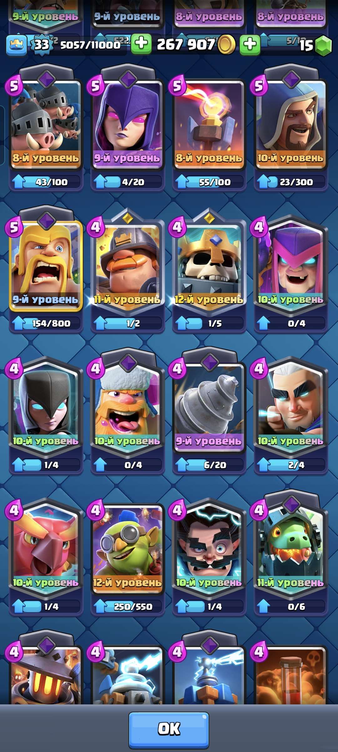 продажа аккаунта к игре Clash Royale