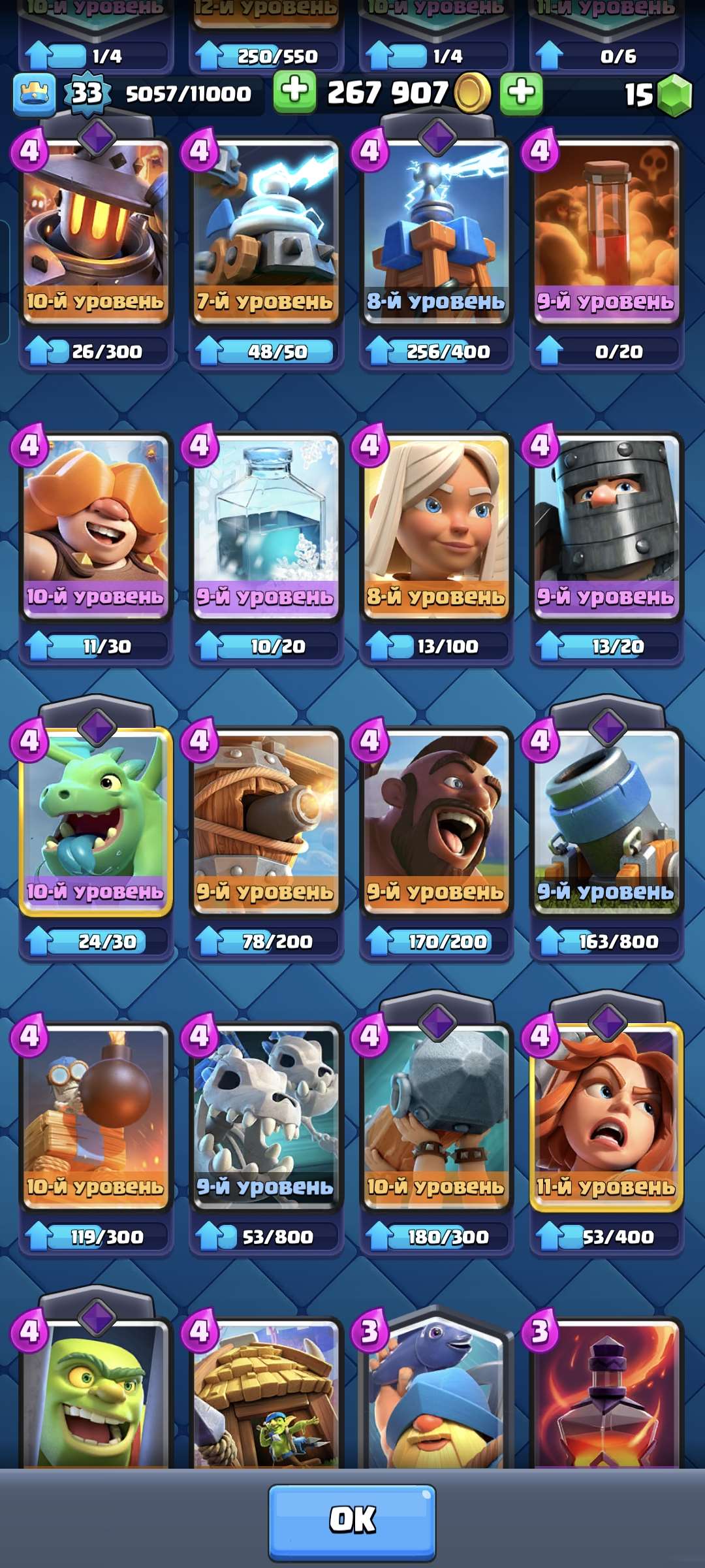 продажа аккаунта к игре Clash Royale