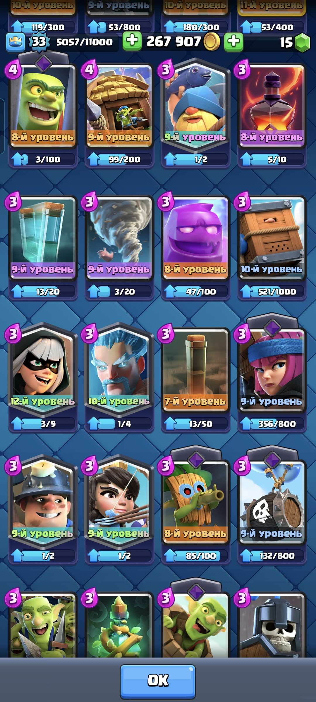 продажа аккаунта к игре Clash Royale