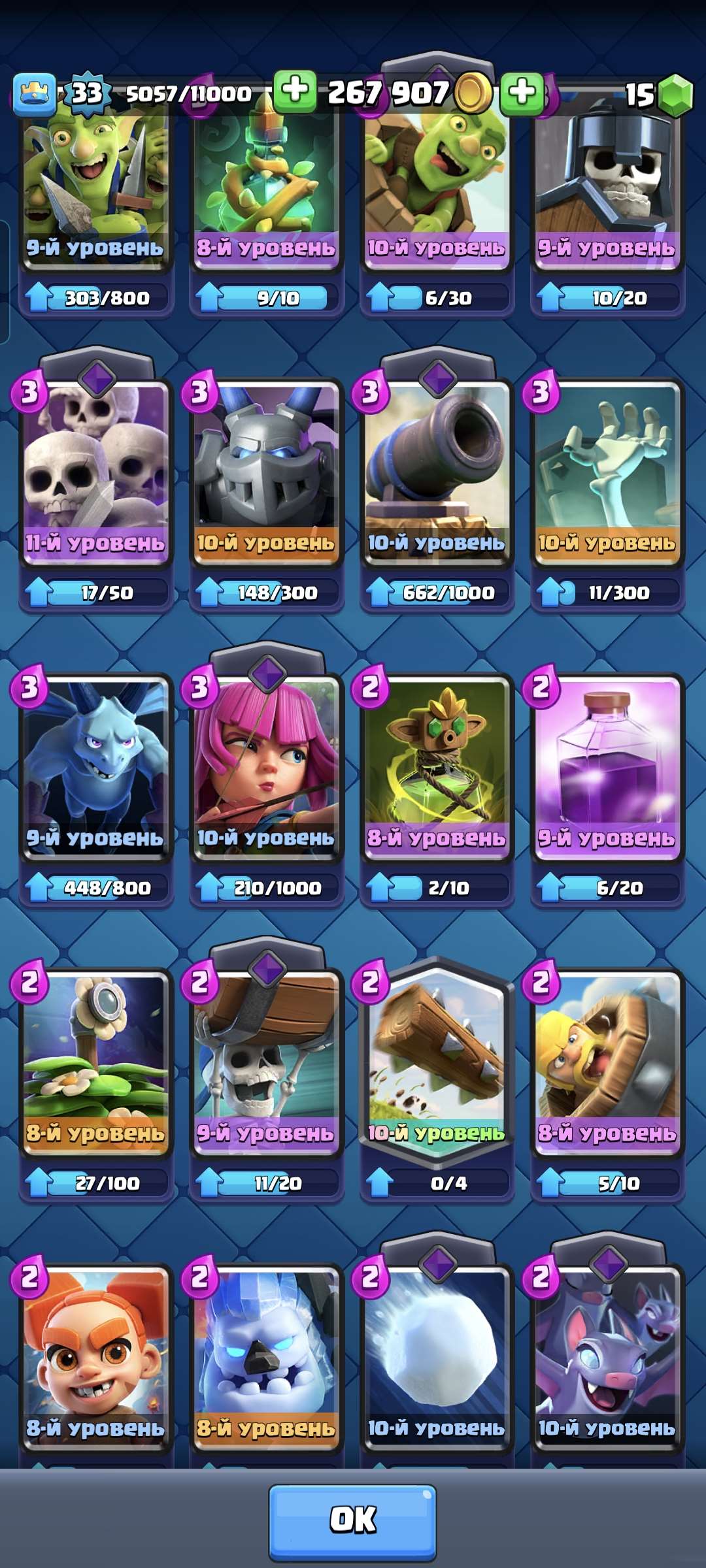 продажа аккаунта к игре Clash Royale