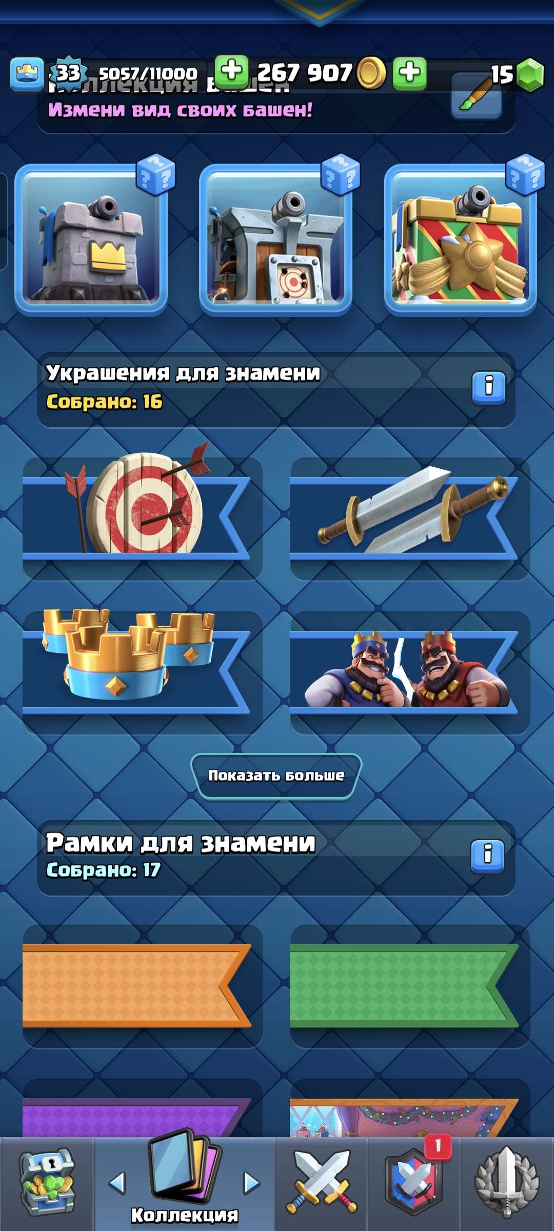 продажа аккаунта к игре Clash Royale