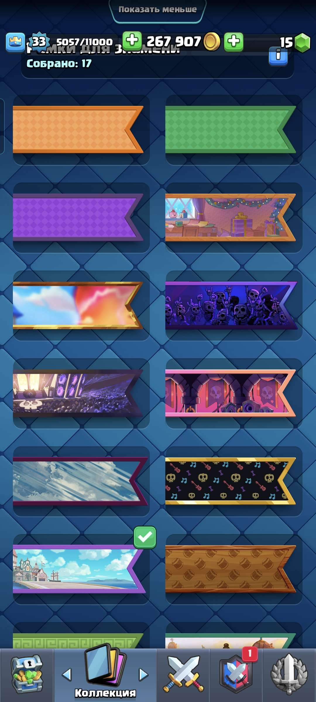 продажа аккаунта к игре Clash Royale