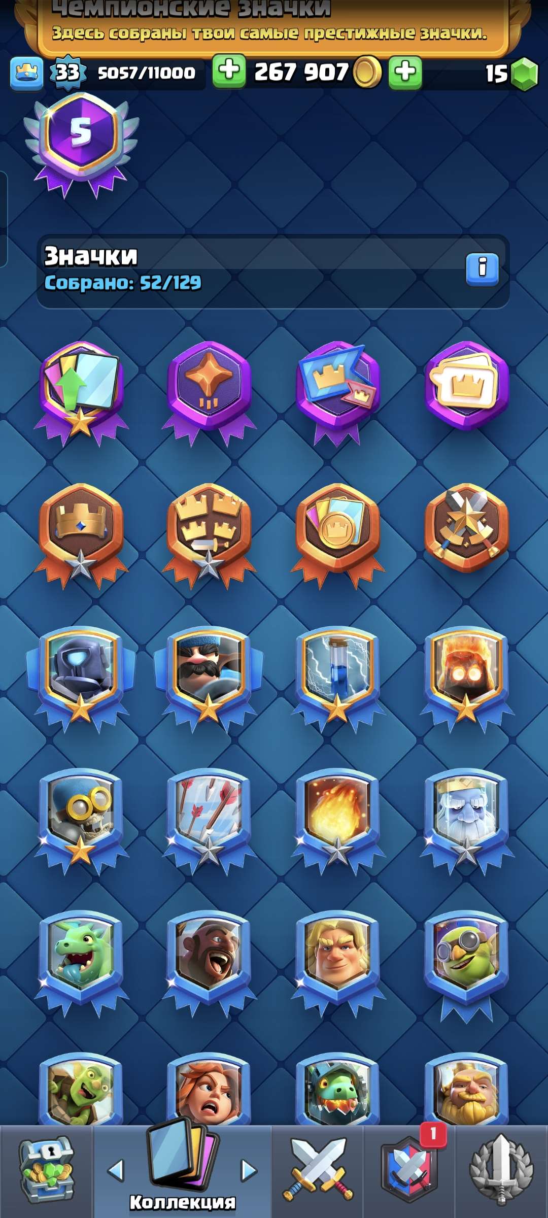 продажа аккаунта к игре Clash Royale