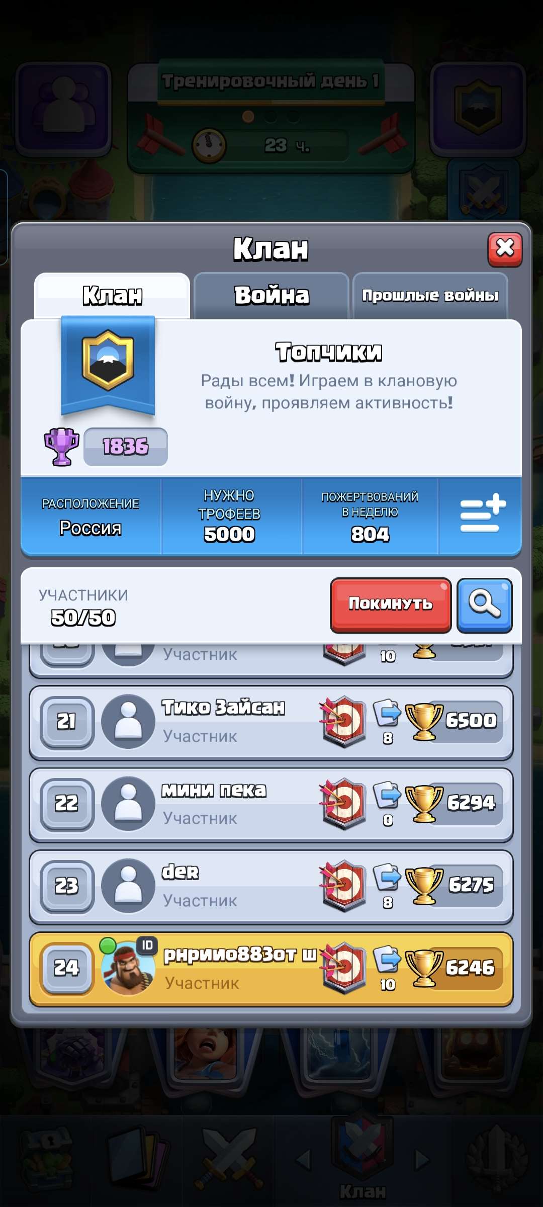 продажа аккаунта к игре Clash Royale