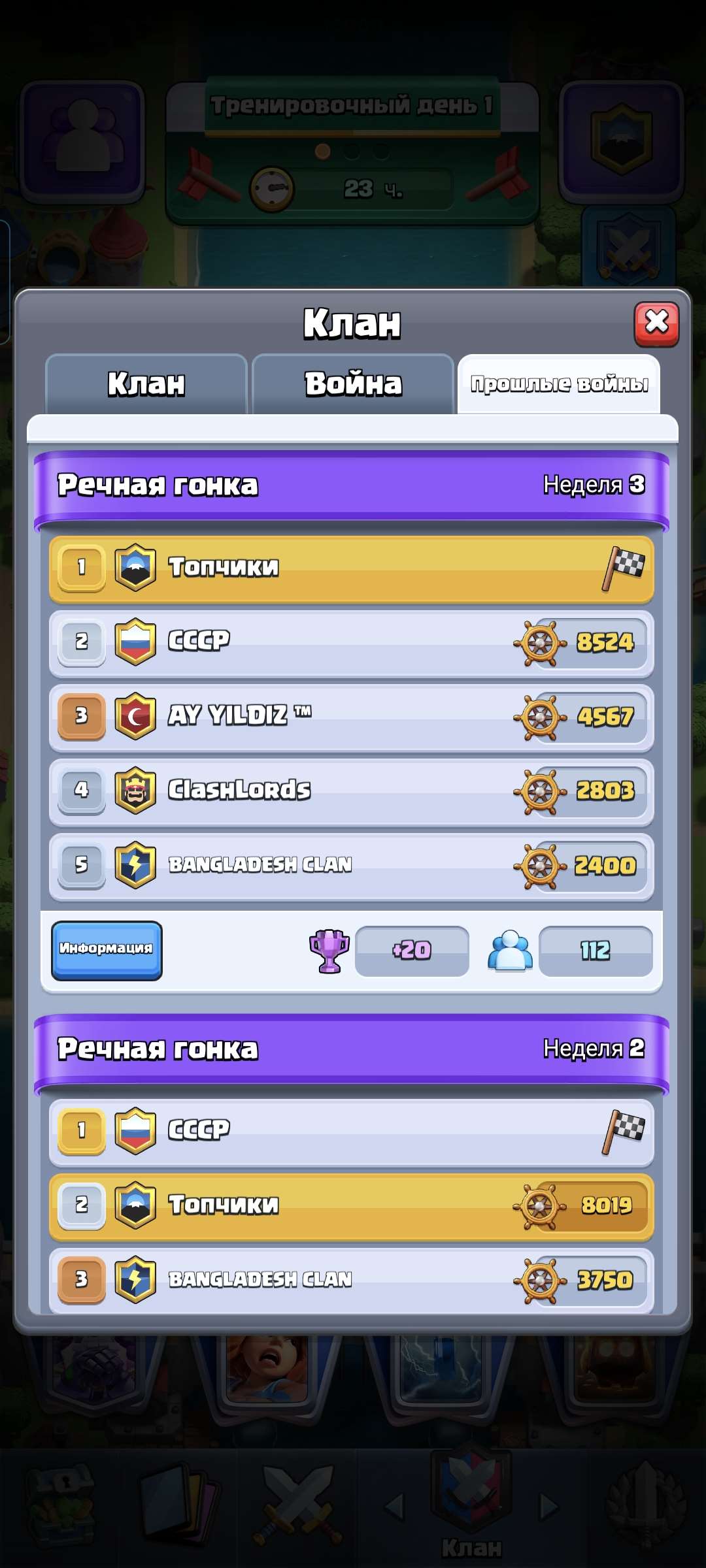 продажа аккаунта к игре Clash Royale