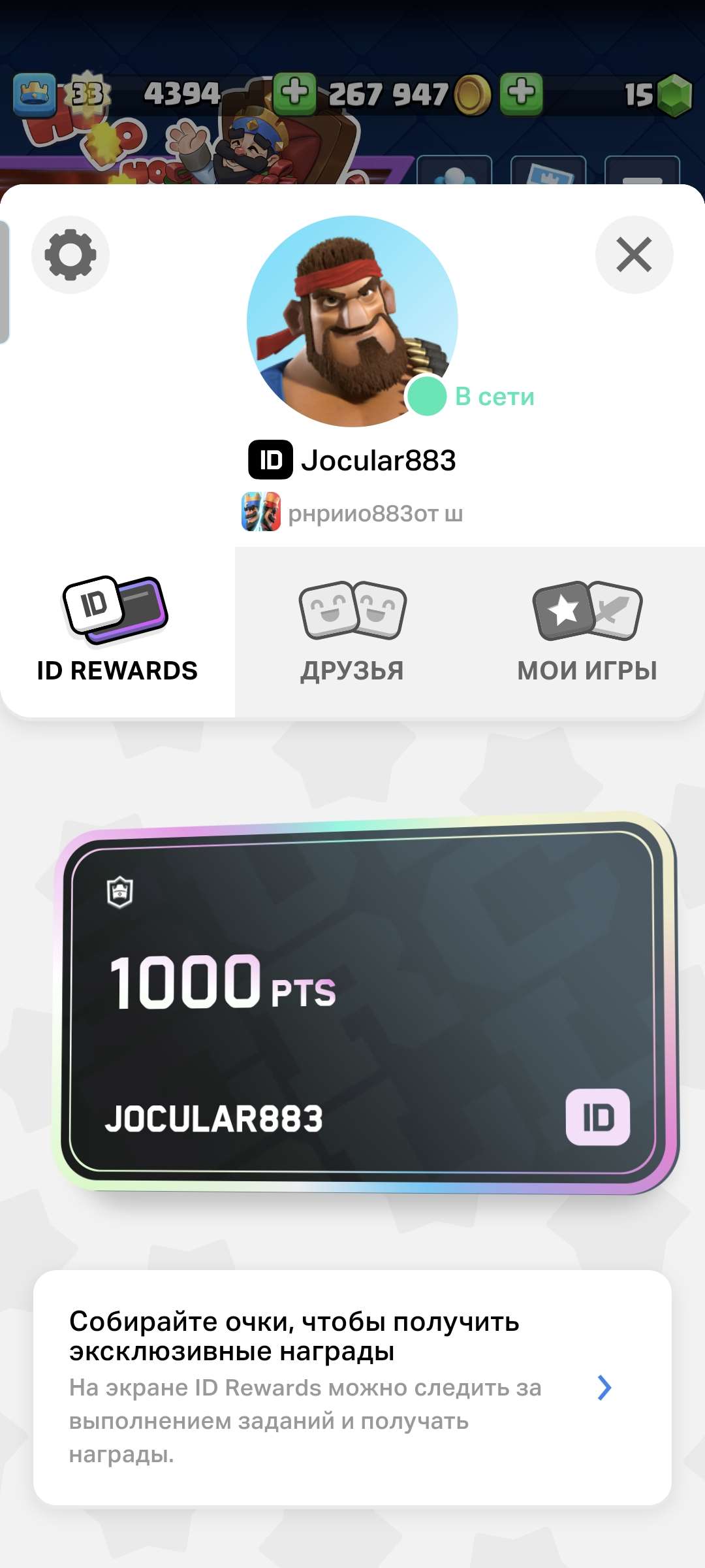 продажа аккаунта к игре Clash Royale