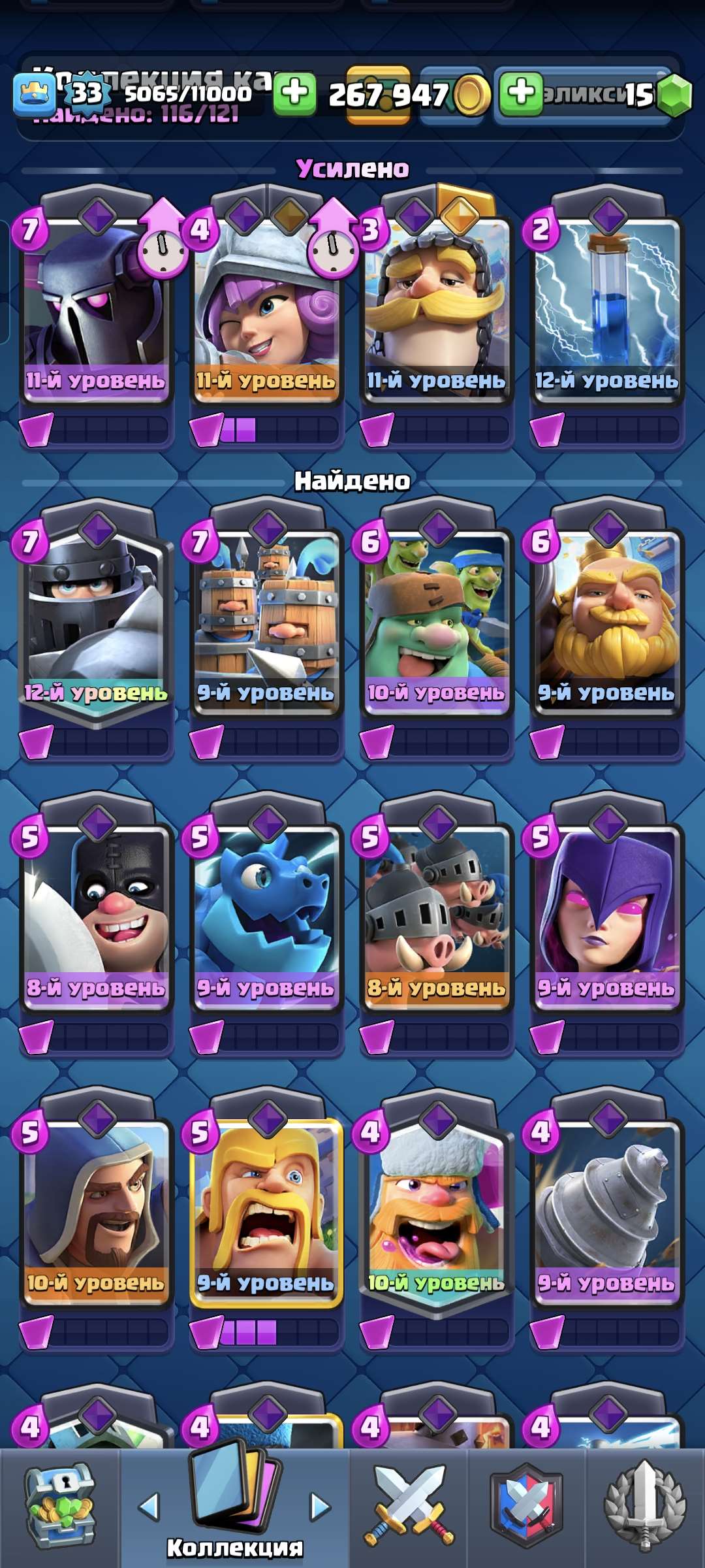 продажа аккаунта к игре Clash Royale