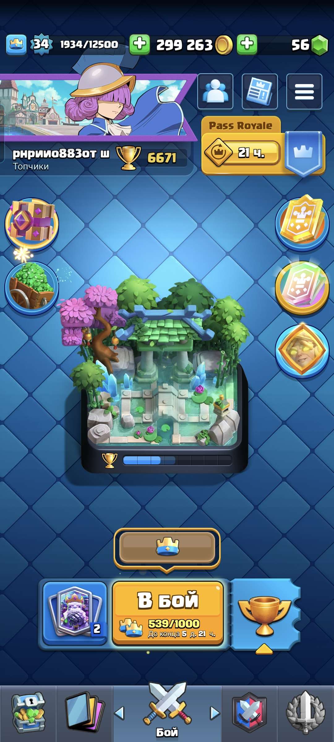 продажа аккаунта к игре Clash Royale