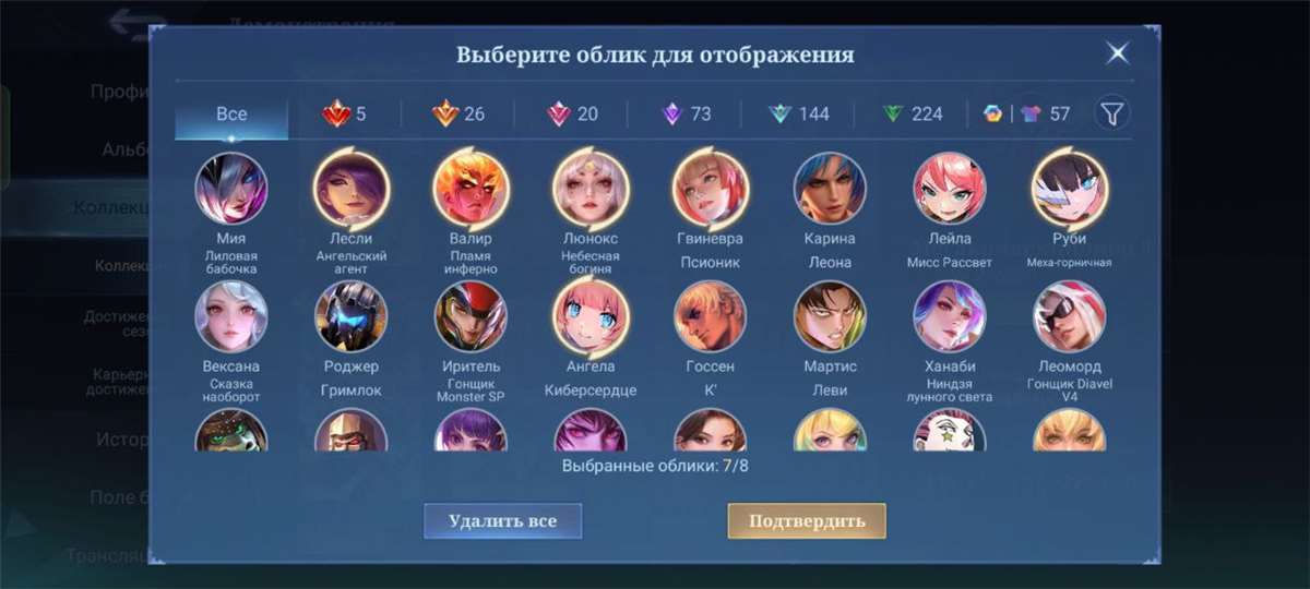 продажа аккаунта к игре Mobile Legends