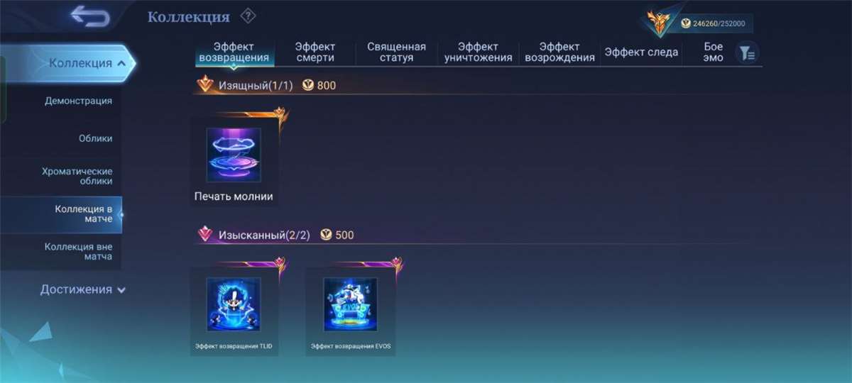 продажа аккаунта к игре Mobile Legends