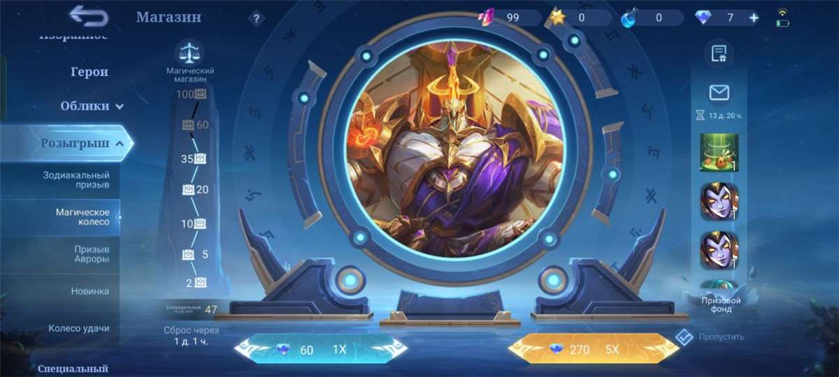 продажа аккаунта к игре Mobile Legends