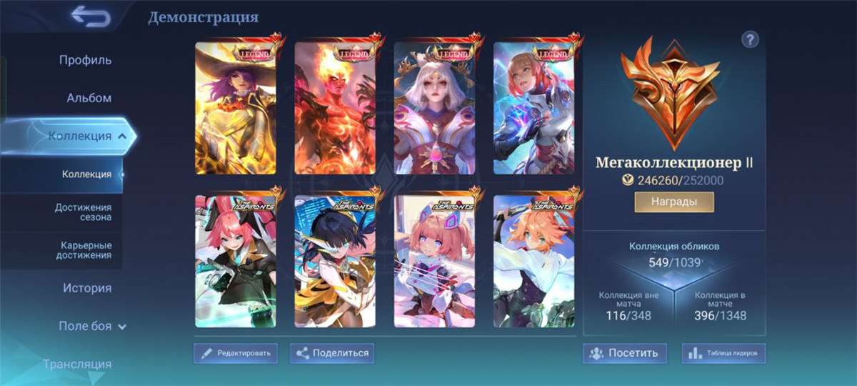 продажа аккаунта к игре Mobile Legends